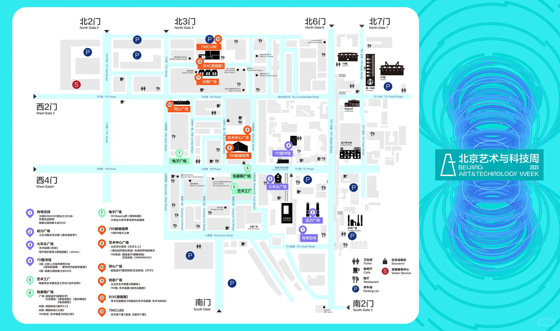 这个冬天最「燃」的艺术与科技现场要来了！