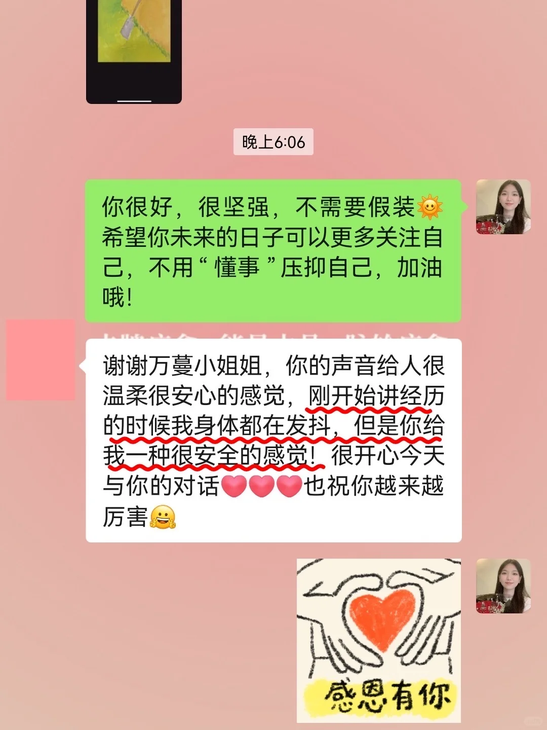 看见，是改变的开始。
