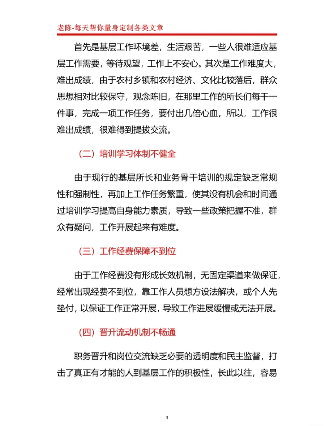 可以直接抄的社会实践调研报告！赶紧收藏