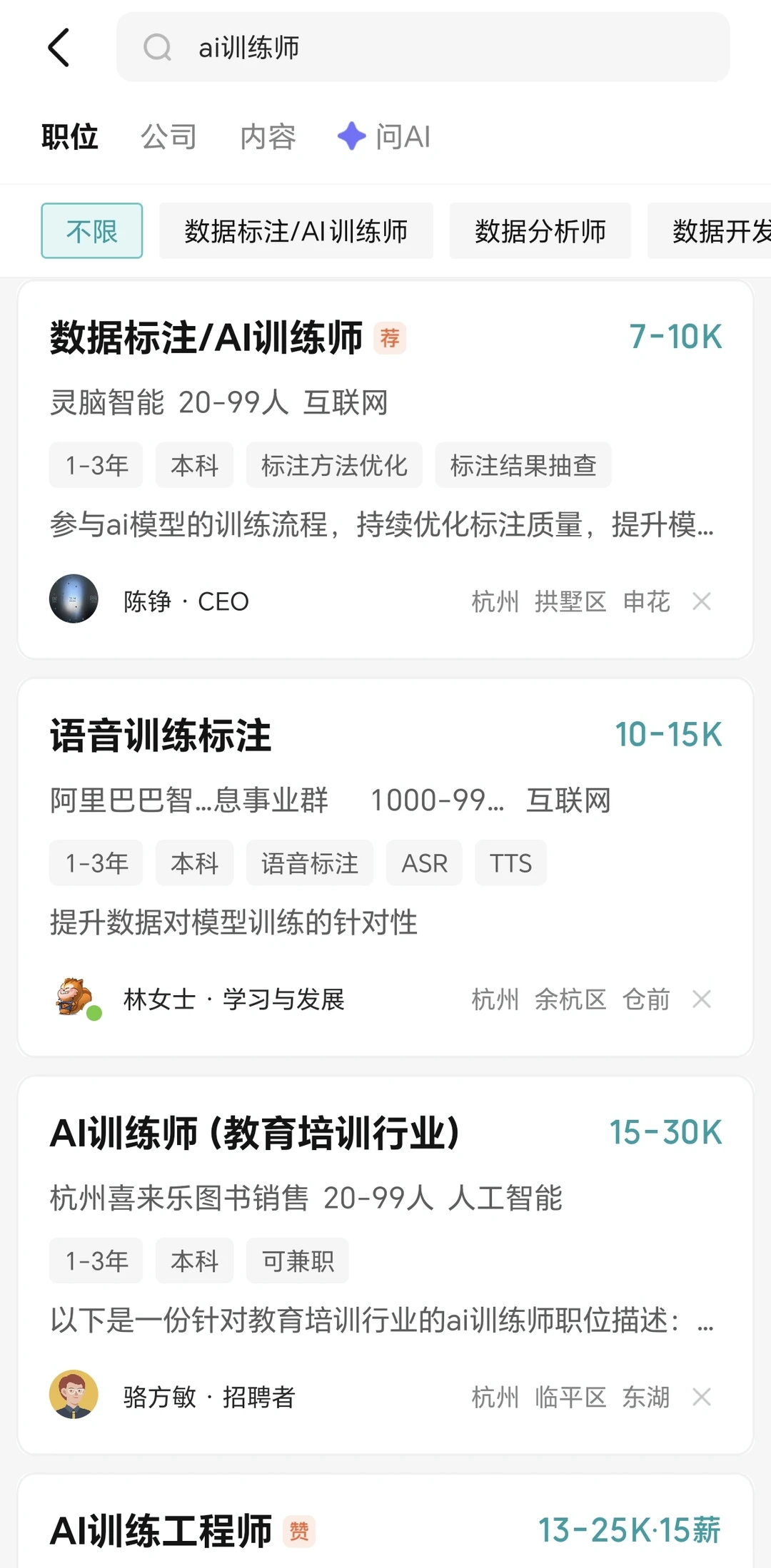 每天了解一个职业：Ai训练师（29/365）