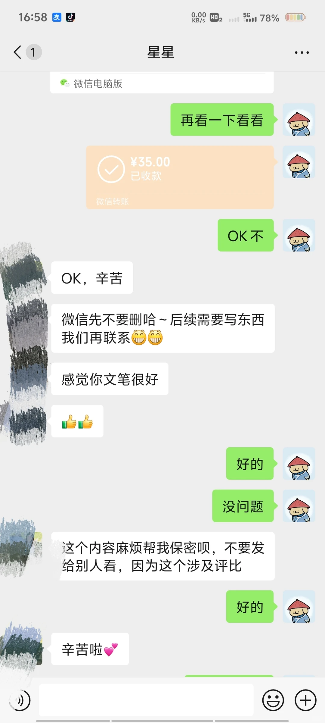 大学生出来接单咯，啥都会