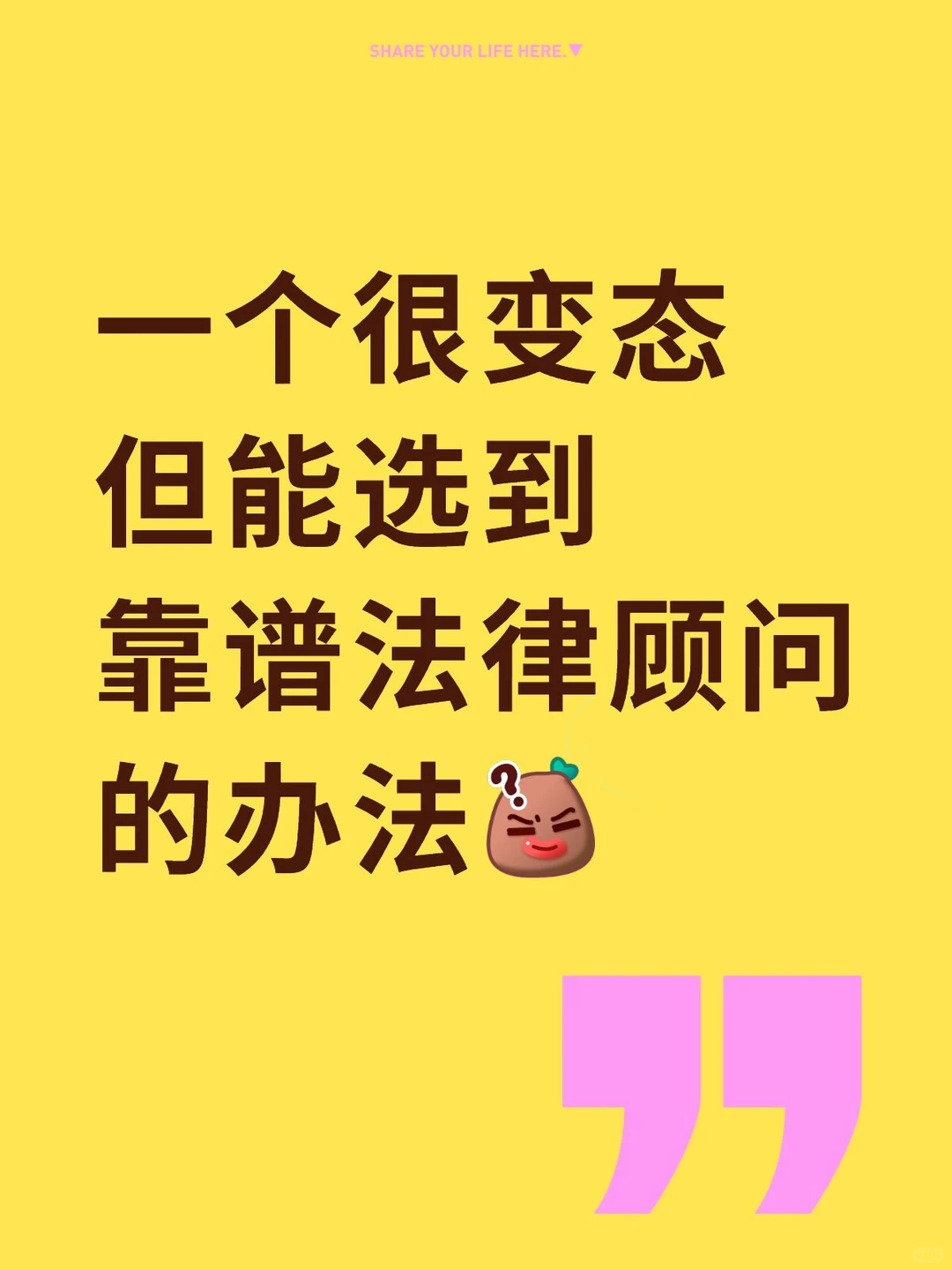 找法律顾问必看:签合同/避坑/沟通 全指南