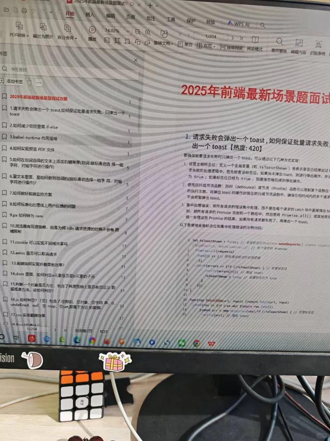 实话很难听,但是这是前端开发的面试现状