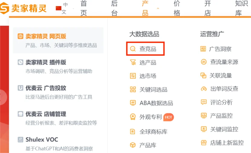不是,对竞品做分析还有人不会啊。。。