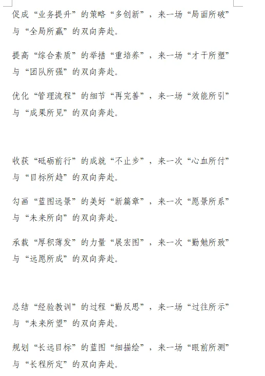 三季度总结材料标题集合