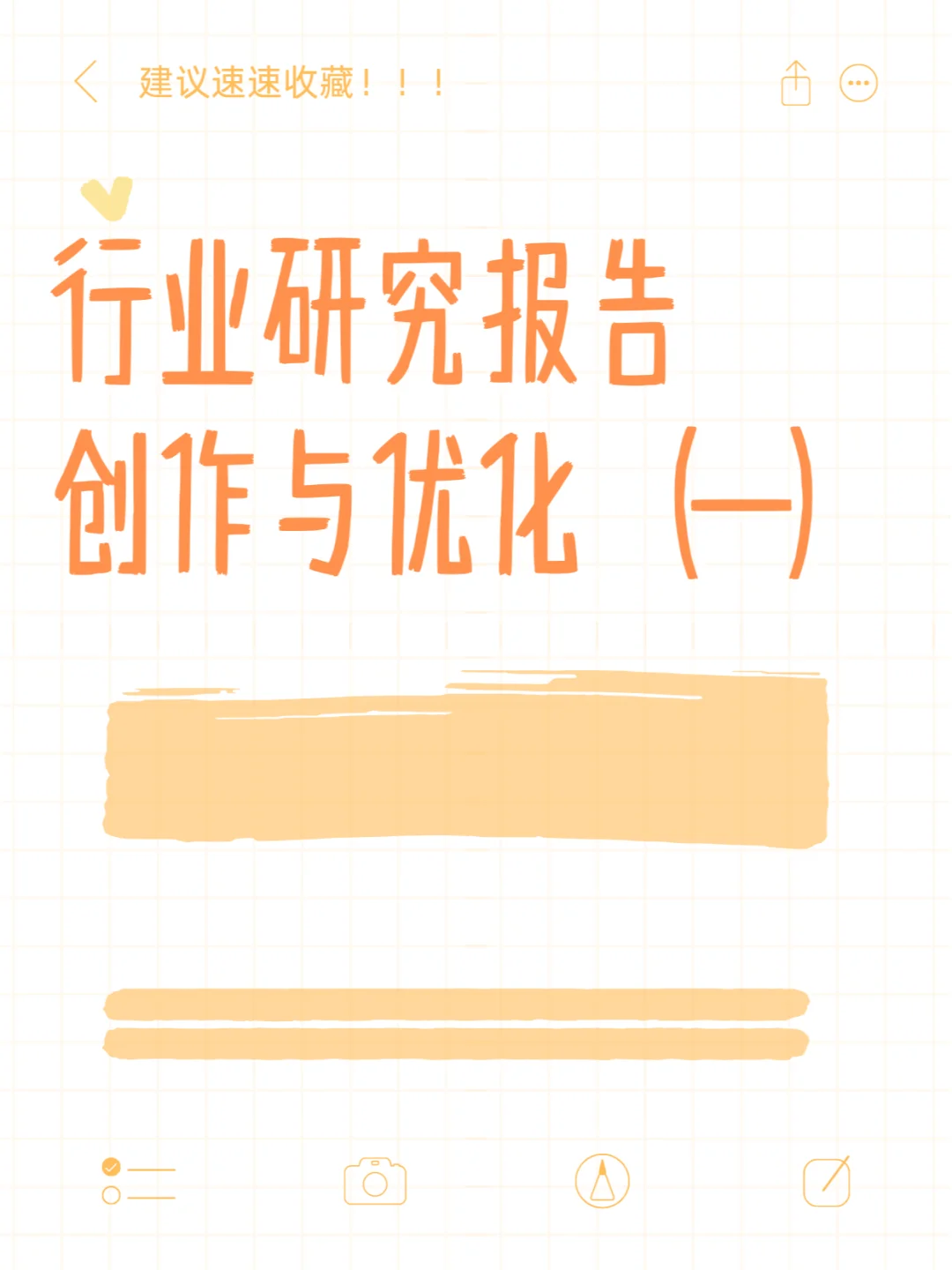 AI助手来袭！一键解锁行业研究报告秘籍?