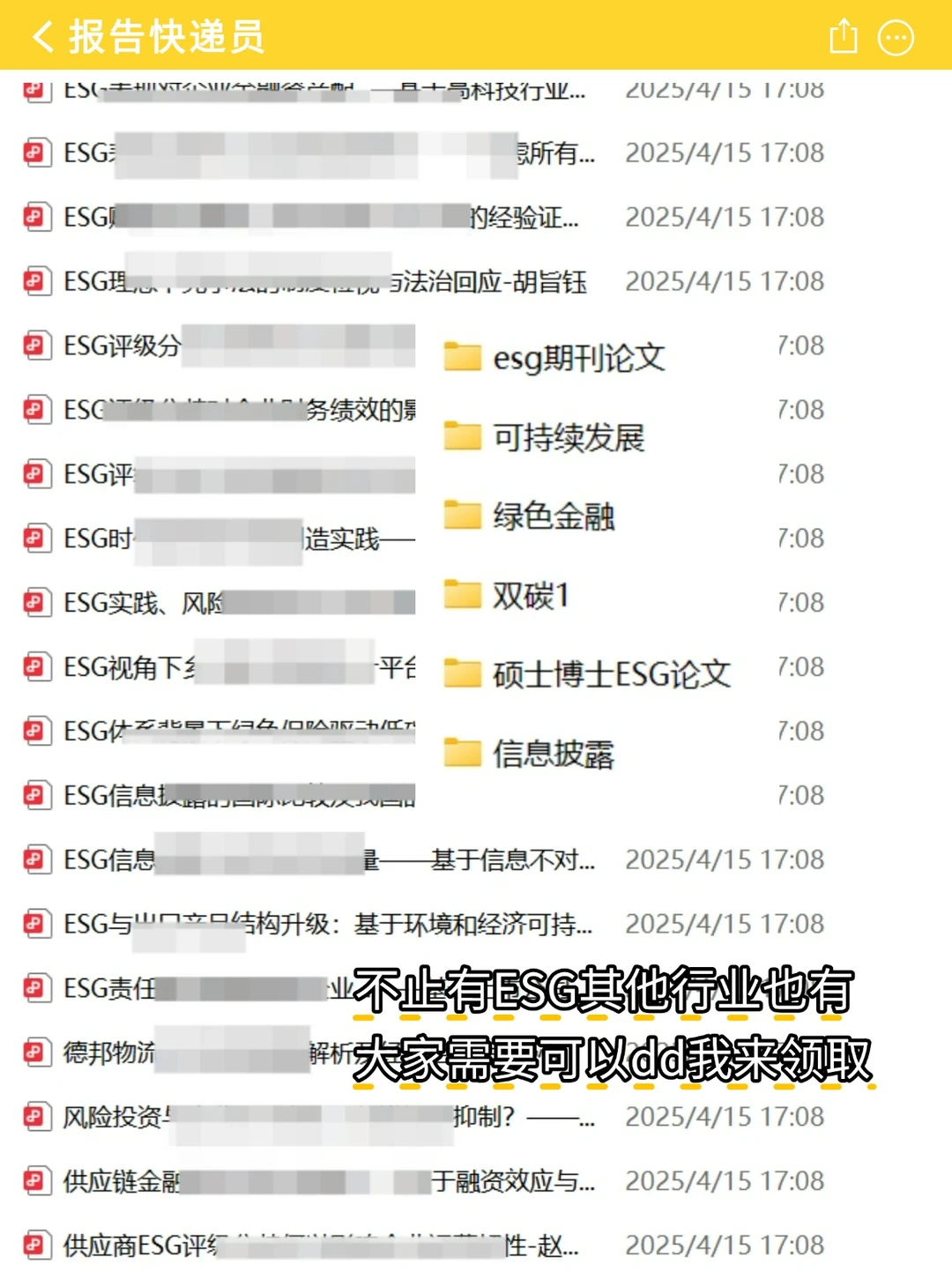 ESG实践案例?｜物流行业洞察-德邦?