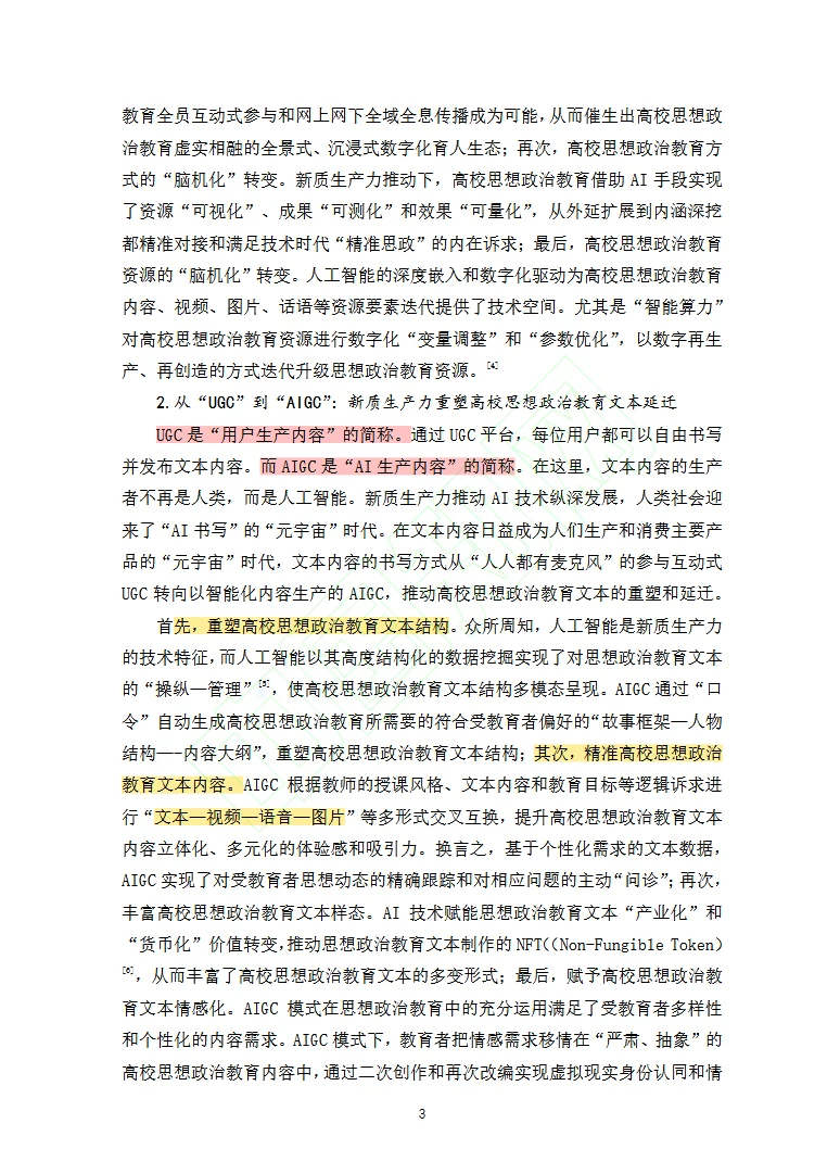 挑战精读一百篇文献（4/100）