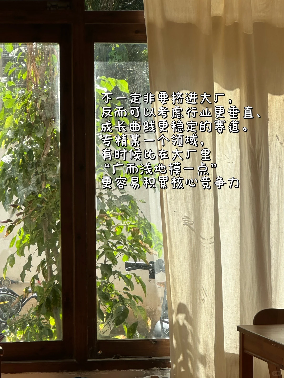 找实习要看清自己的节奏需求