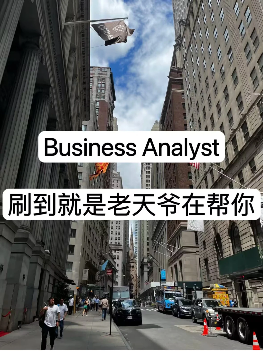 迄今为止见过最好用的business analyst回答