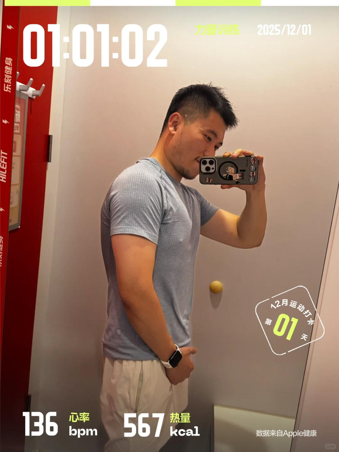 报告，十二月第一练