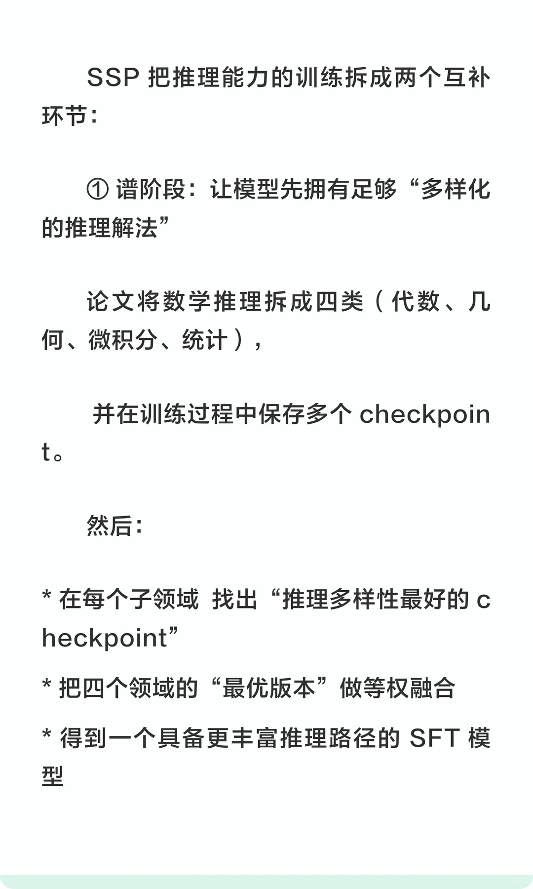 为什么新浪 1.5B小模型，推理能比肩大模