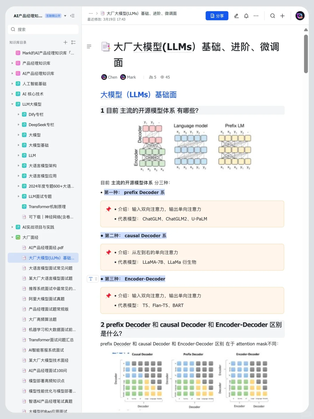 大家多跑跑大模型就会发现！