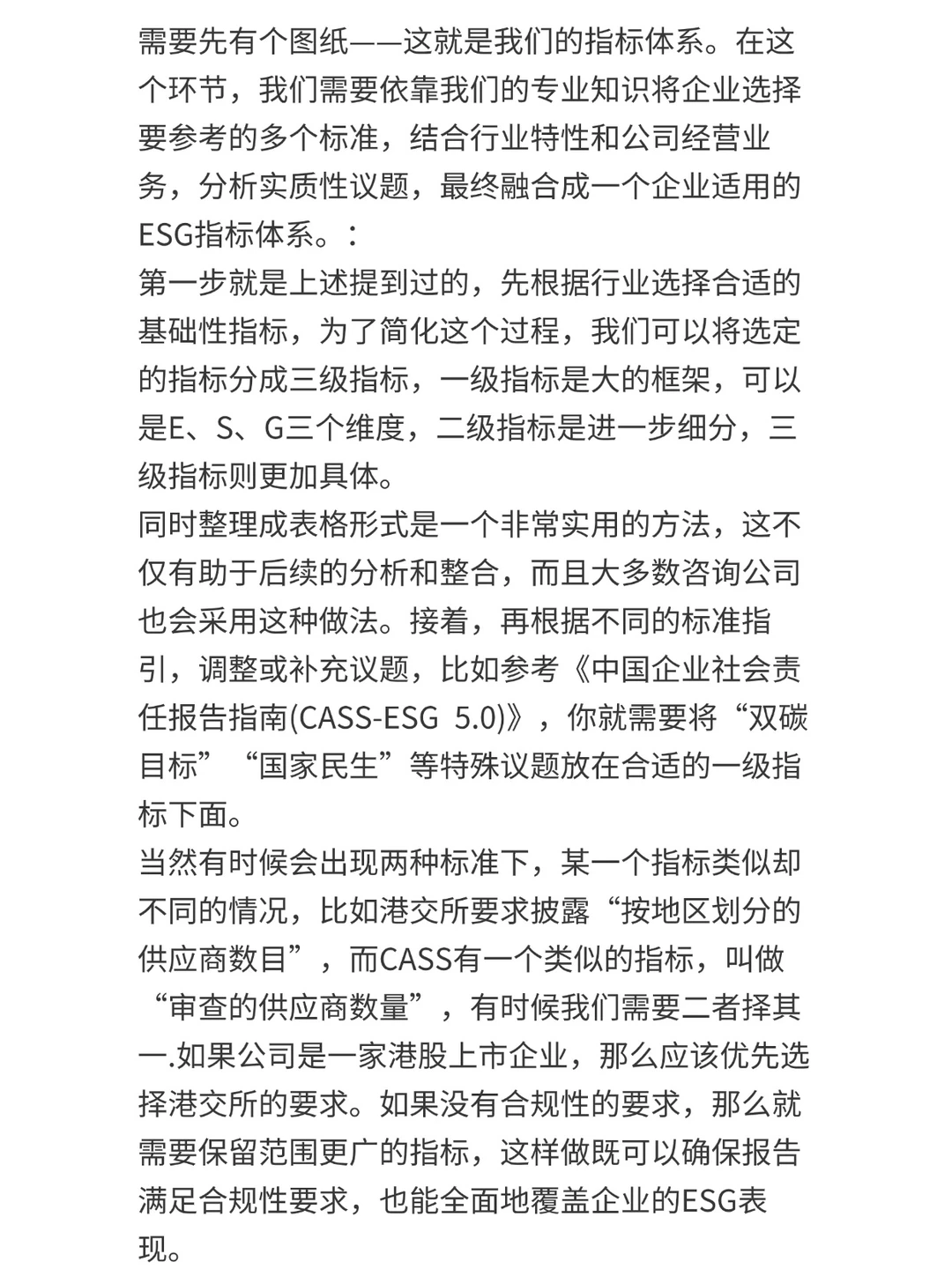 我就说吧，ESG报告大佬在人间