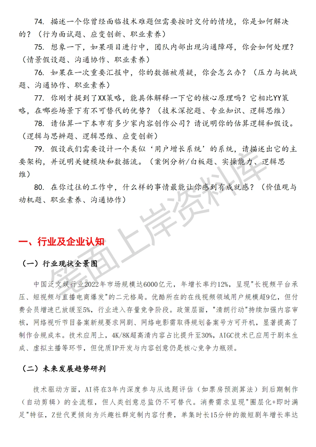 优酷泛文娱商业化制片人