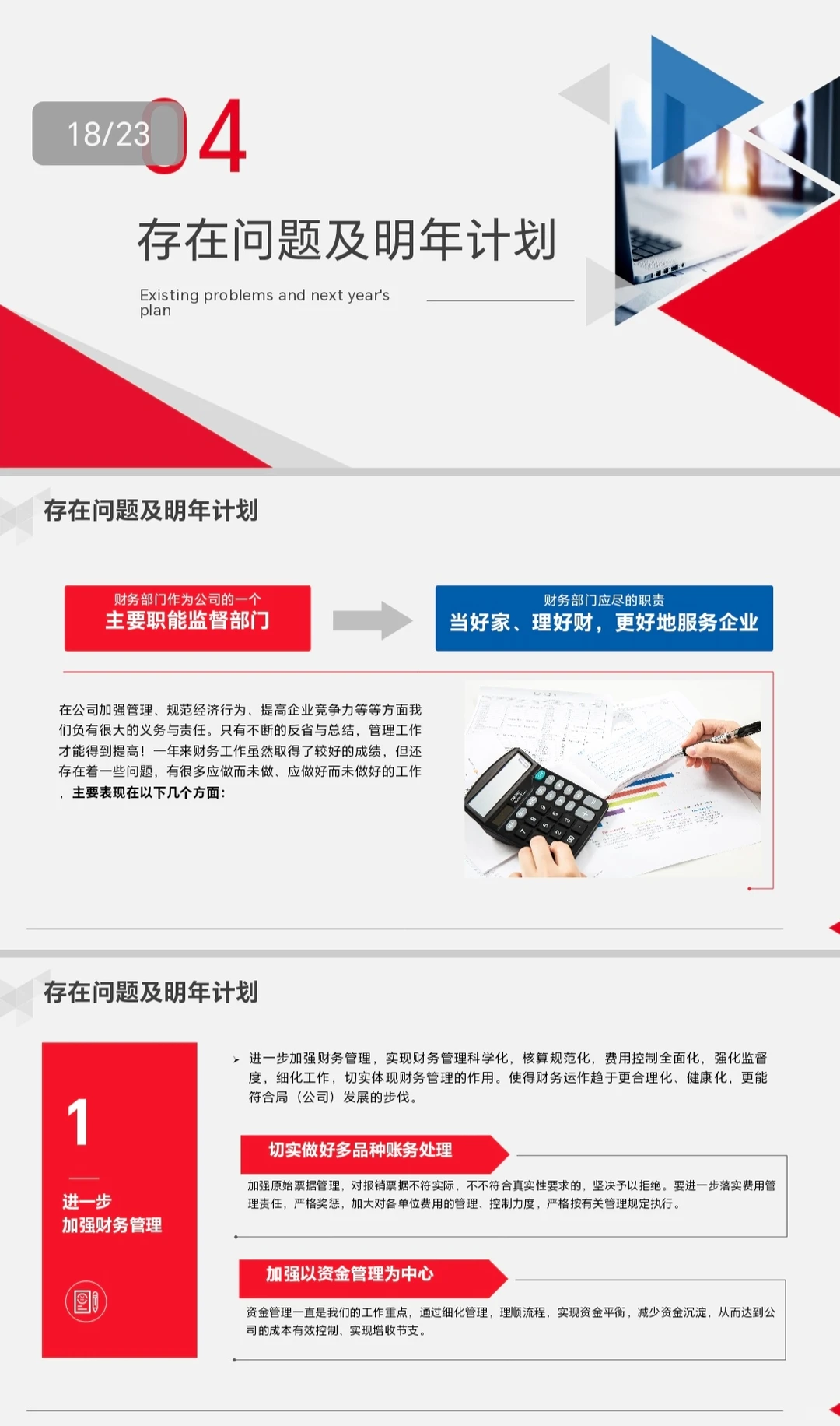 绝对干货❗❗财务年终报告模板来啦?