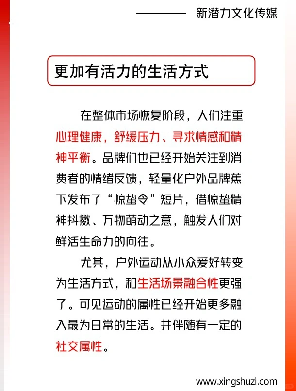 干货｜未来阶段消费趋势