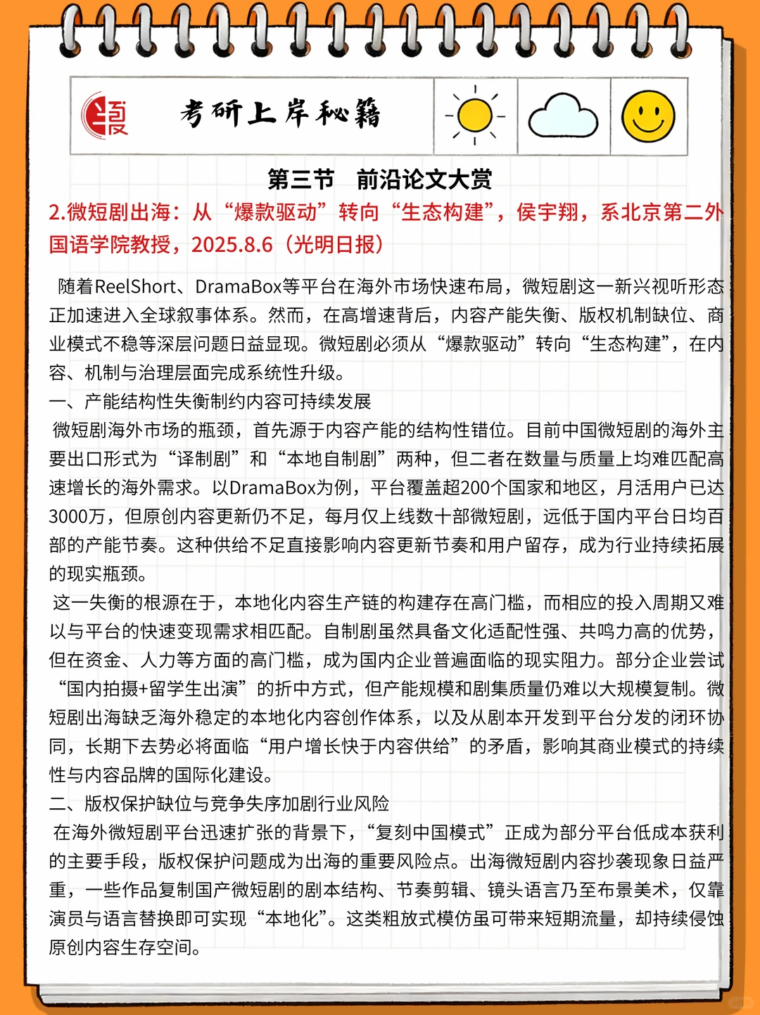 AI微短剧搞不明白的看这个就够了