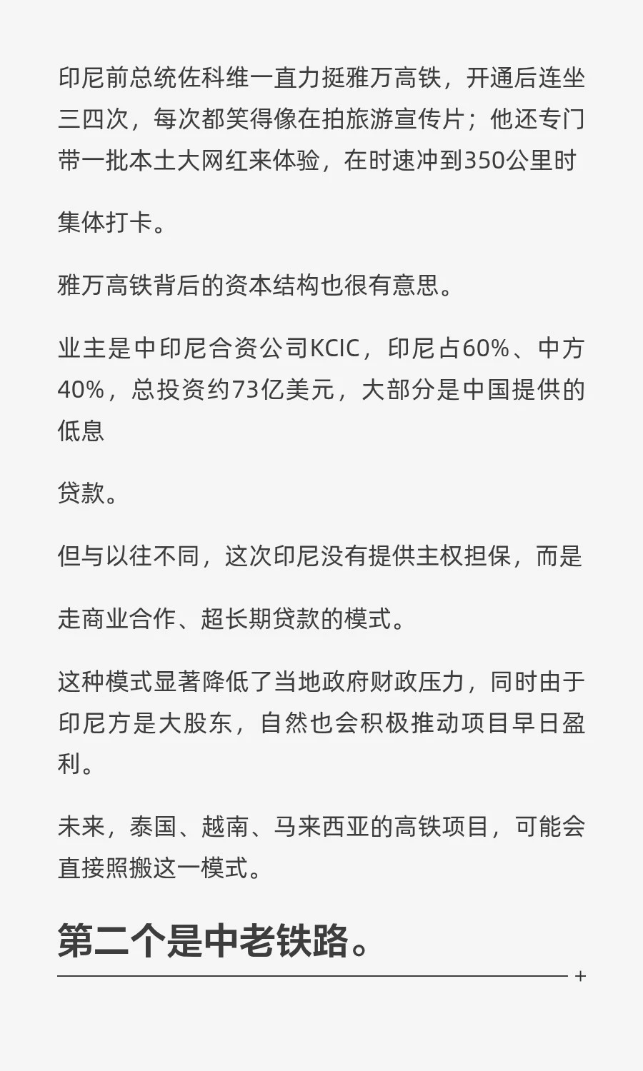 未来5年，能出海的工程企业才有希望