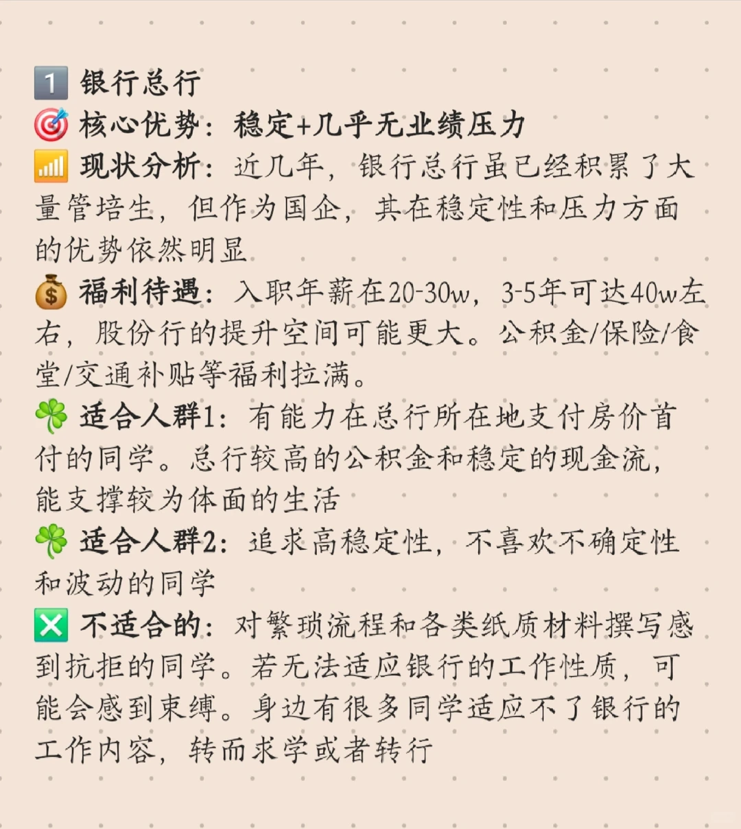 银行总行 vs 券商 | 一位过来人的深度解析