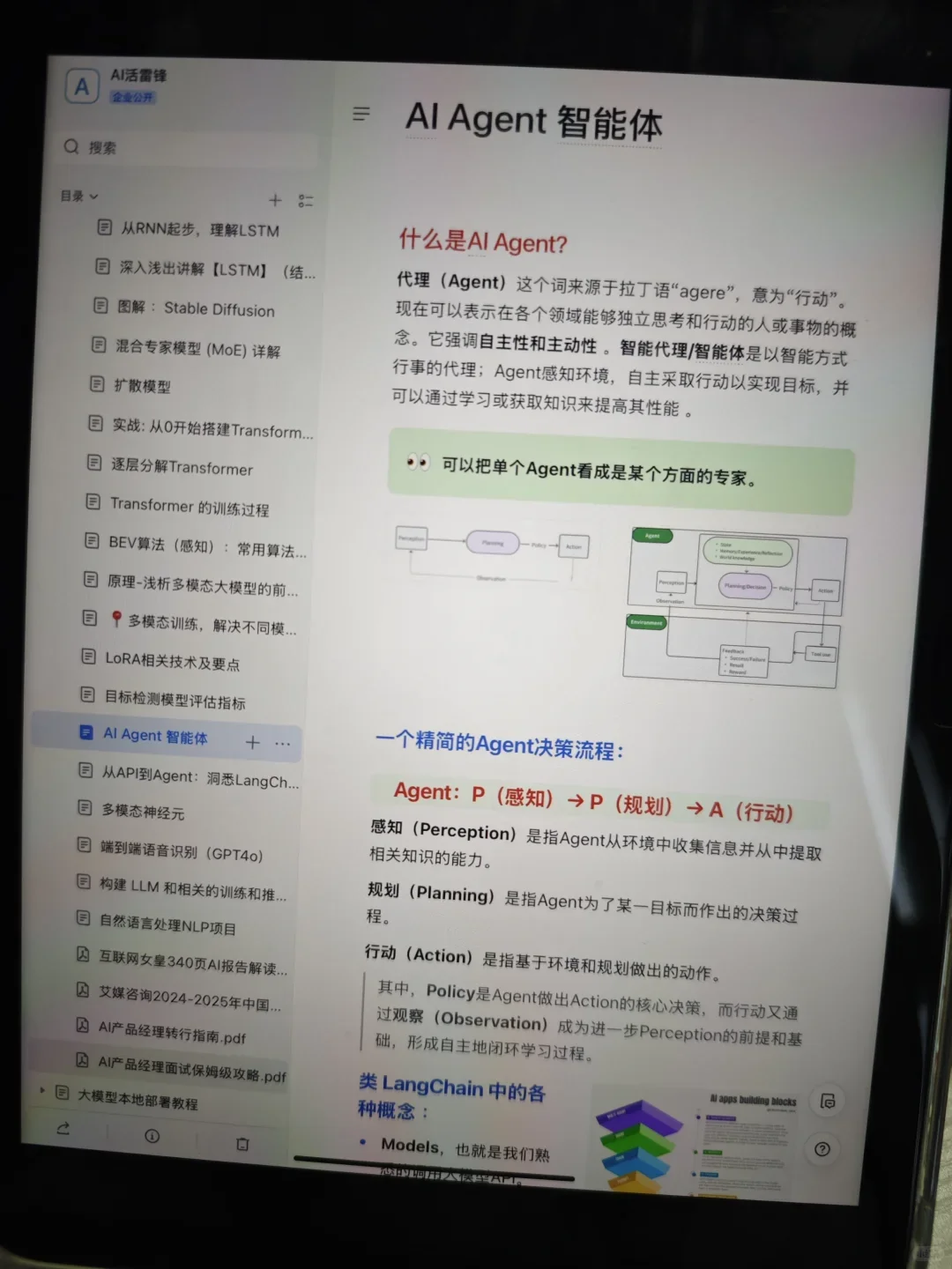 跪着读完了Google新发布的AI Agent