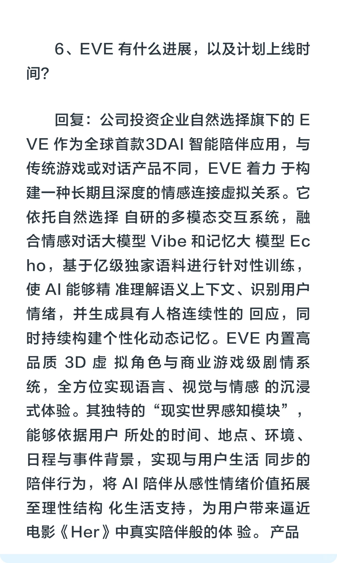 巨人、恺英网络、华通和完美世界，游戏分化