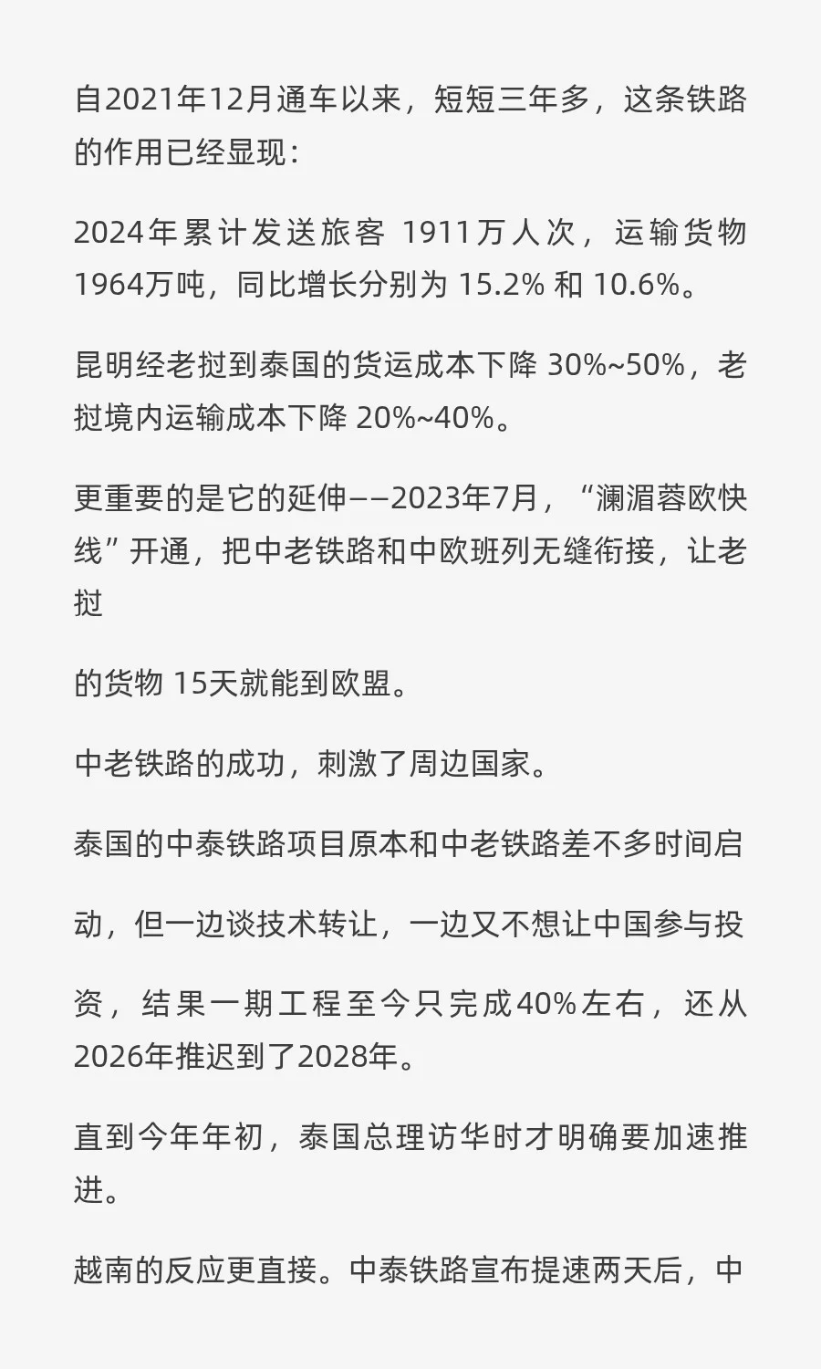 未来5年，能出海的工程企业才有希望