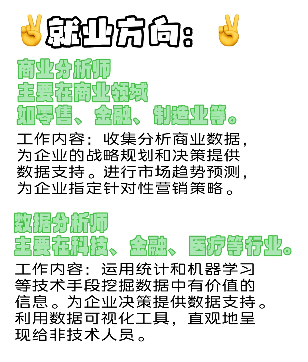 专业解读｜商业分析