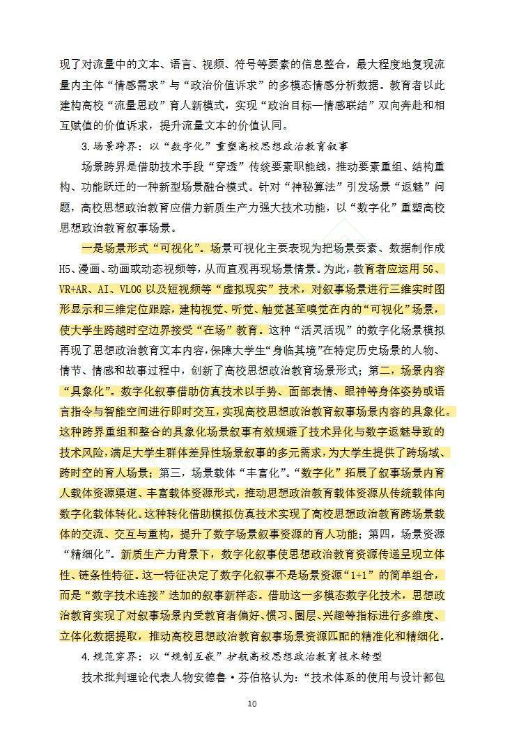 挑战精读一百篇文献（4/100）