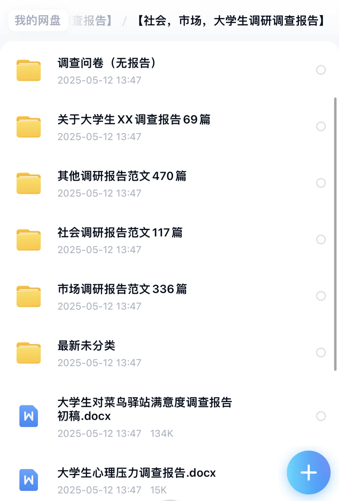 看这篇就够?宾馆顾客满意度调查报告范文