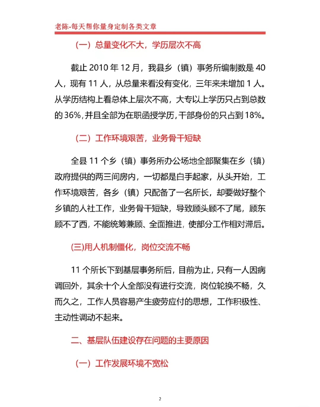 可以直接抄的社会实践调研报告！赶紧收藏