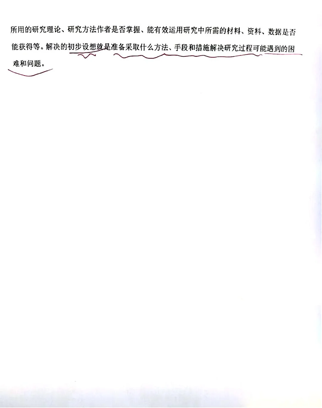 当我把选题发给导师后被夸了??