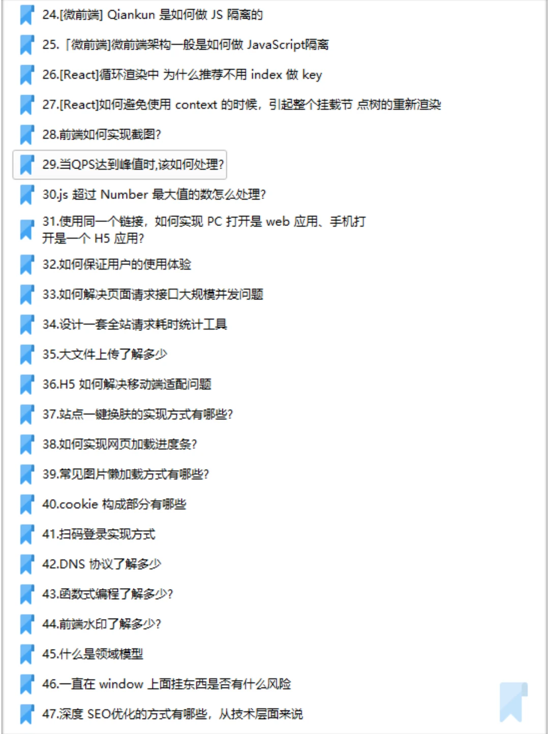实话很难听,但是这是前端开发的面试现状