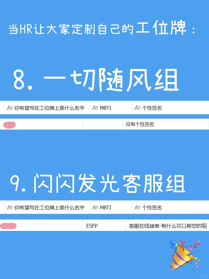 当HR有时候真的很无奈…