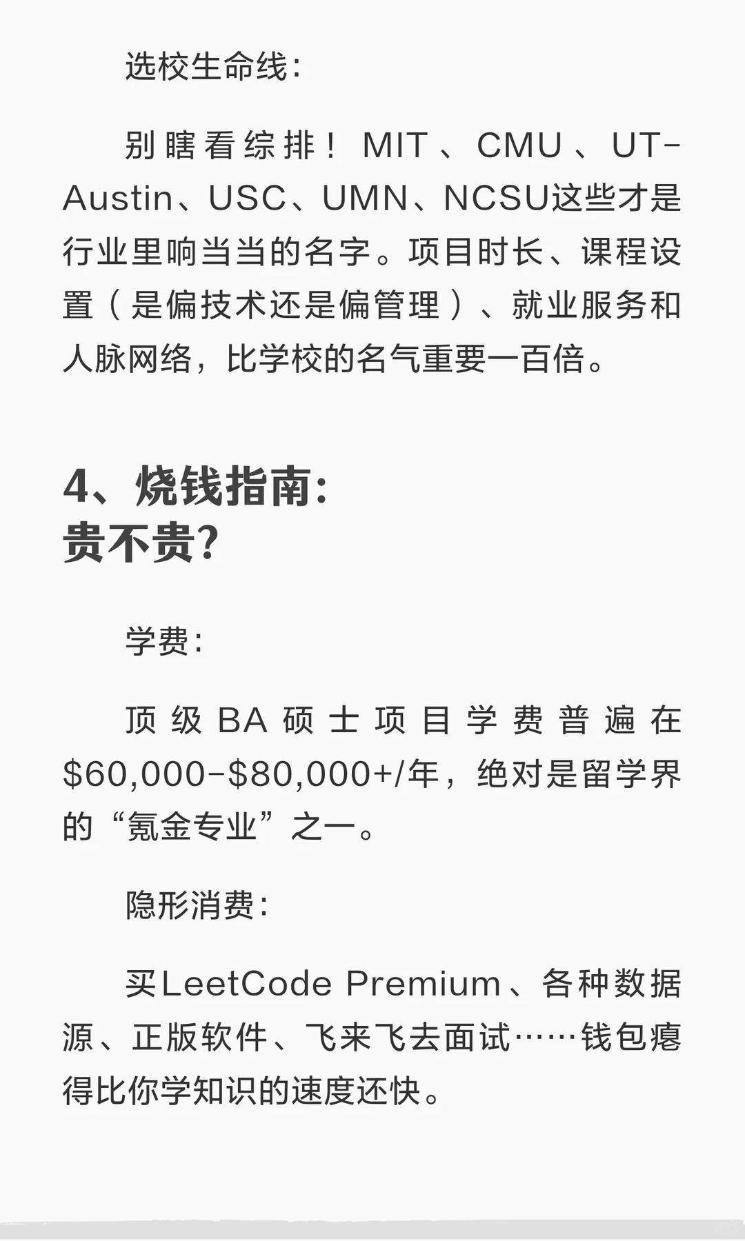 普及一下美国商业分析需要达到的强度