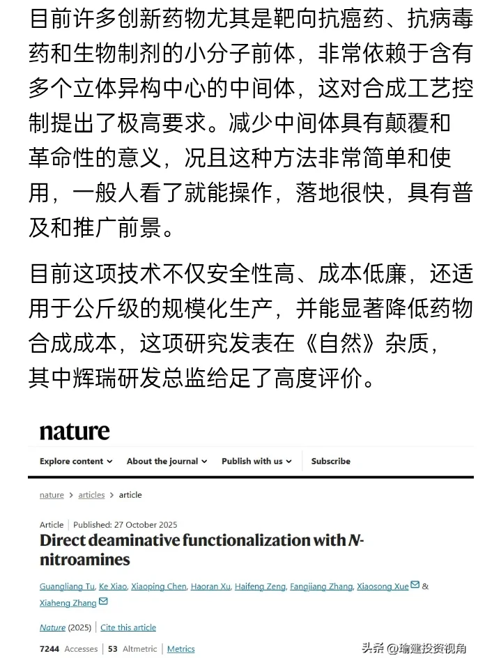 医药，医疗，创新药行业