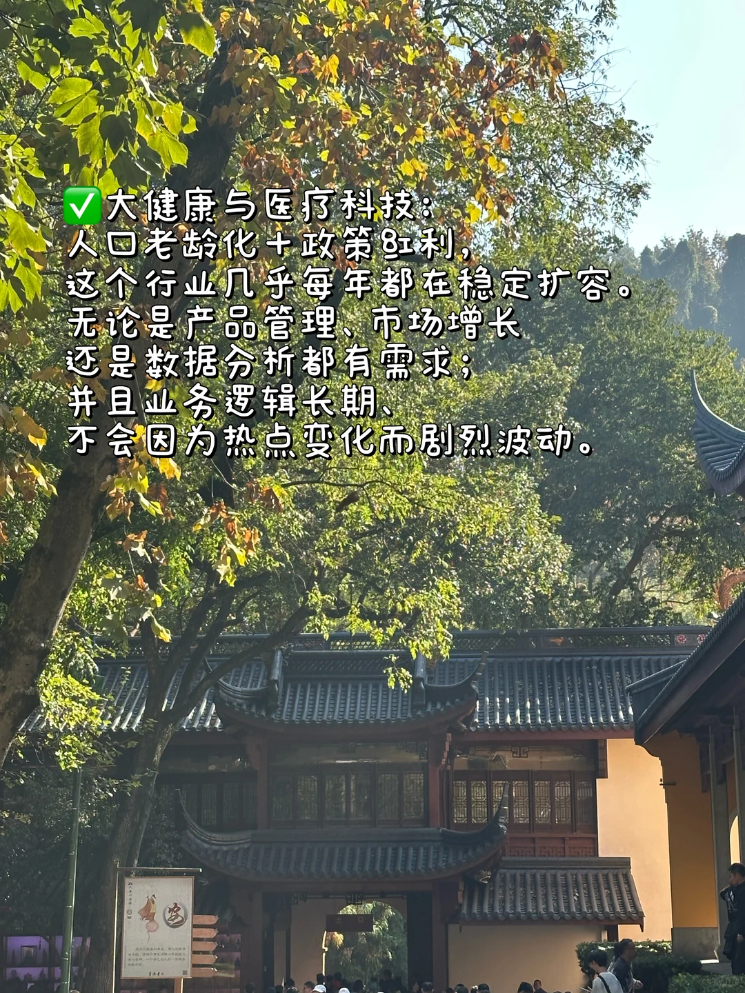 找实习要看清自己的节奏需求