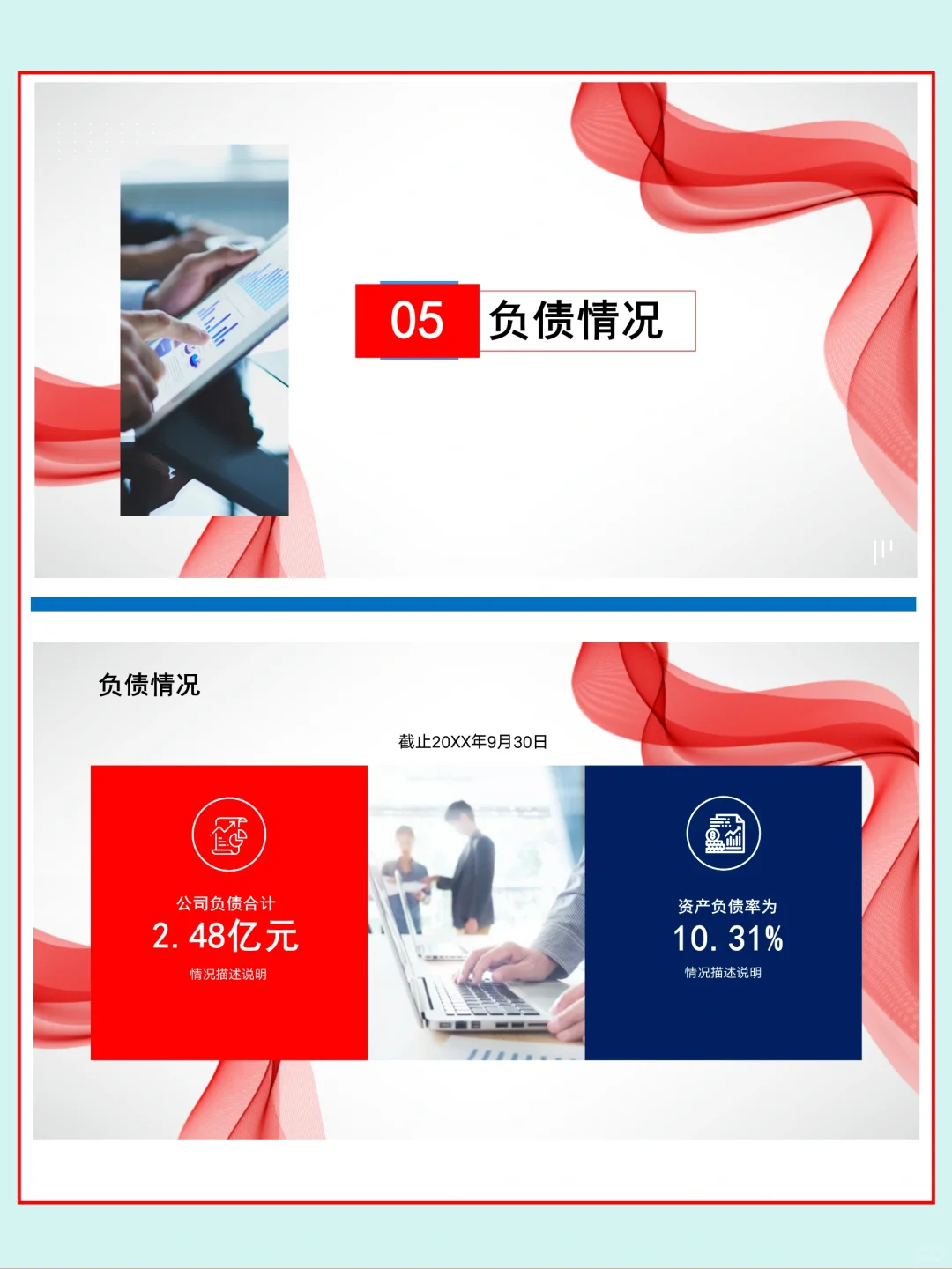 第一次见有人把财务年中总结做这么漂亮?