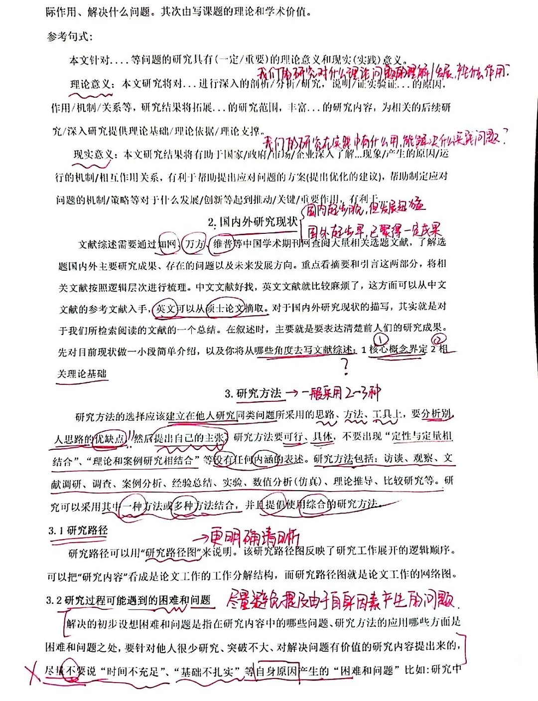 当我把选题发给导师后被夸了??
