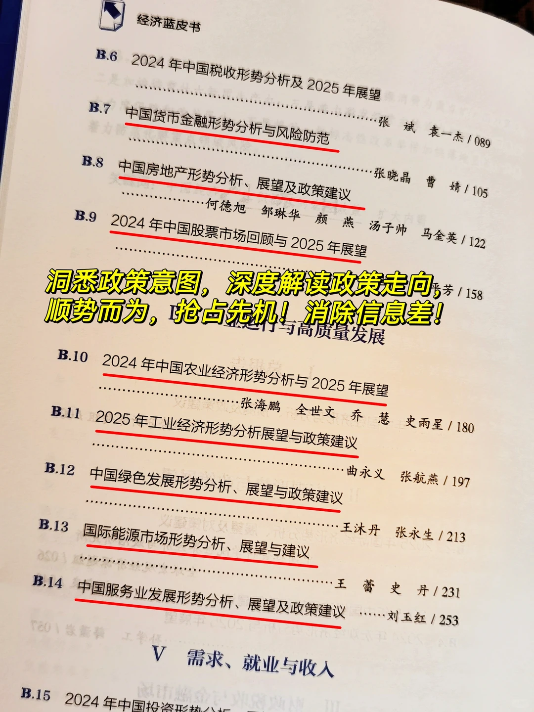 一本书读懂中国经济趋势!