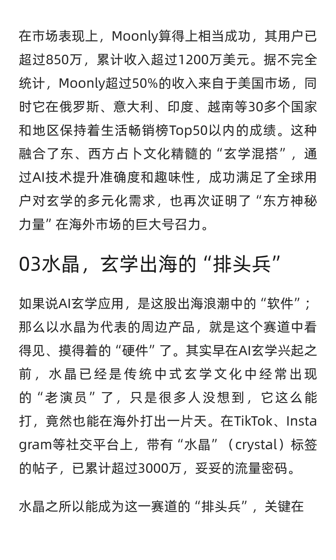 搞AI玄学出海的人，正在闷声发财