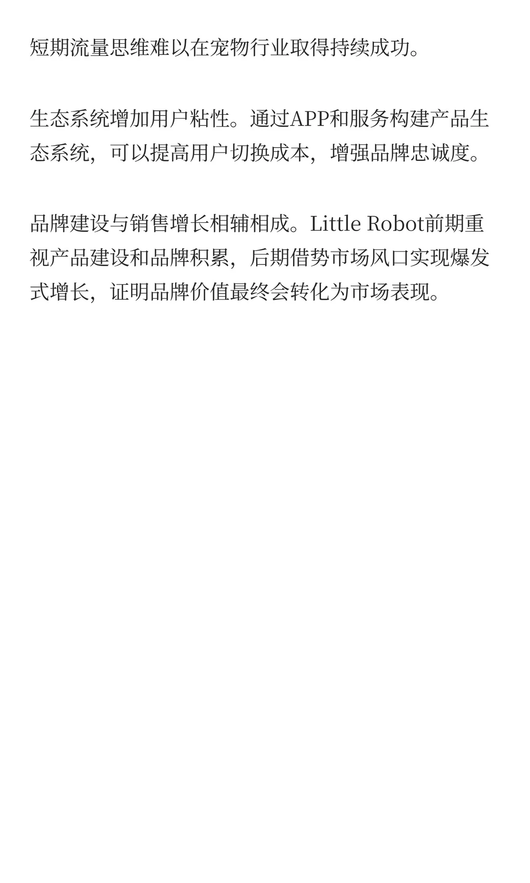 宠物出海爆款案例：年销3亿美金！