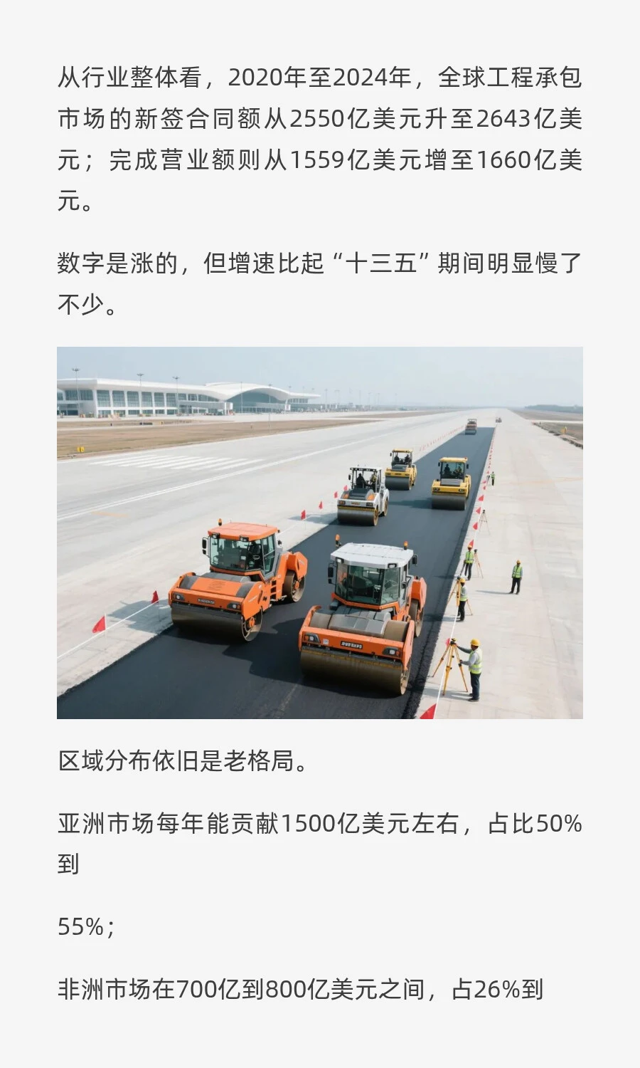 未来5年，能出海的工程企业才有希望