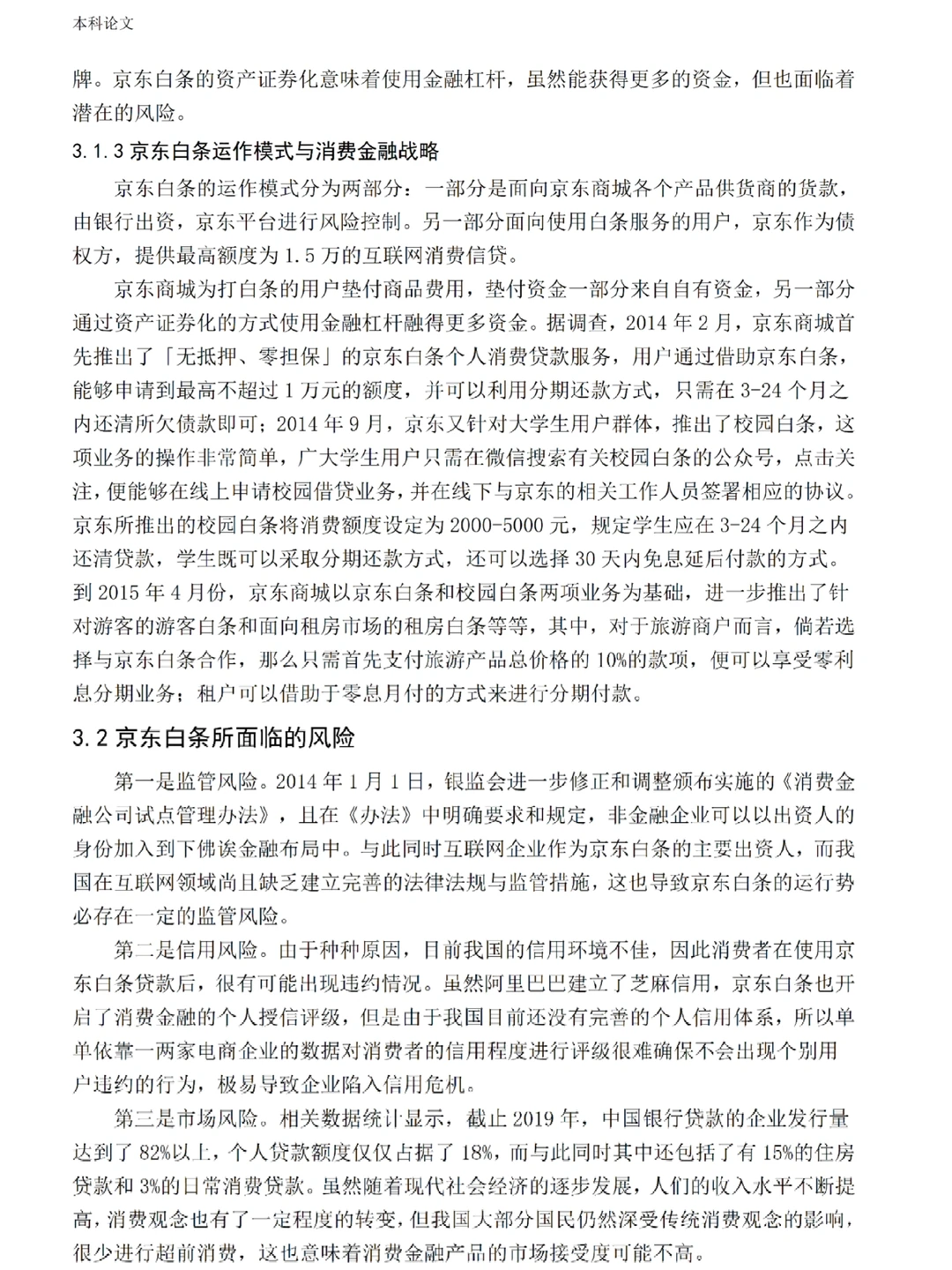 宝宝们金融学论文?被导师当范文了?