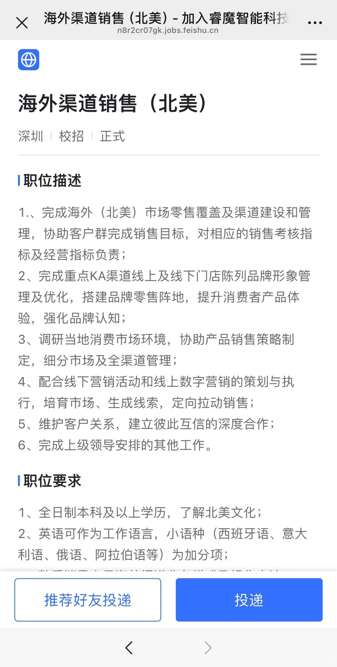 如果12月还想投出海大厂，我推荐这5个机会