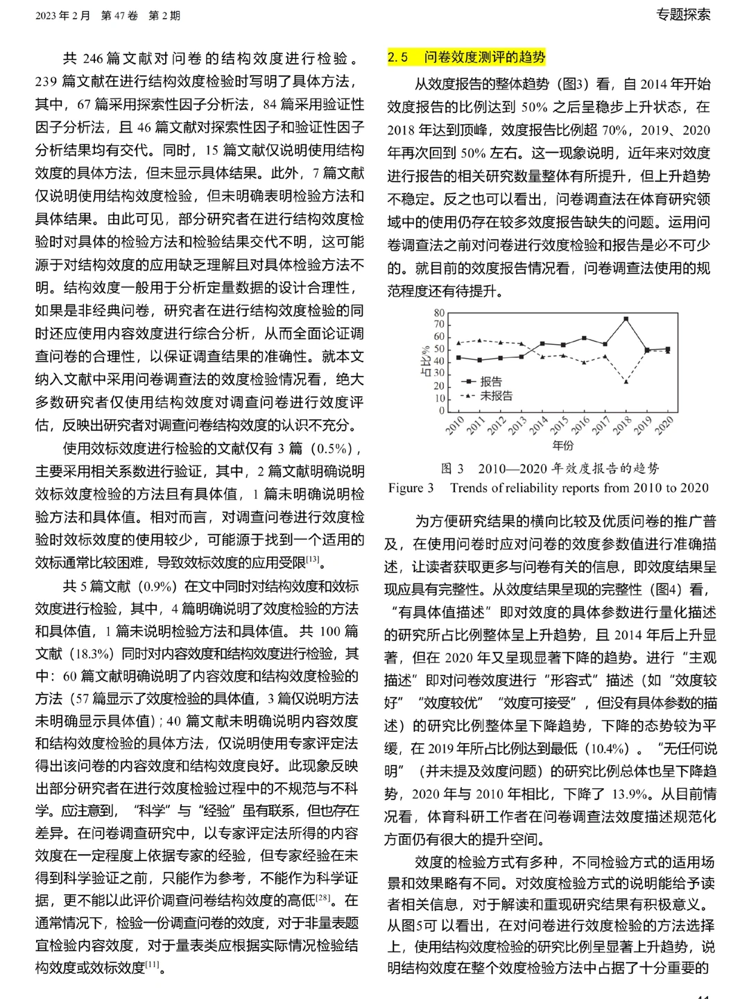 为什么我设计问卷时没看到这篇期刊啊啊