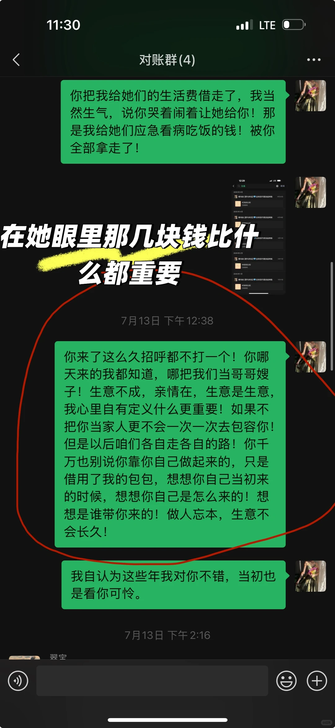 是我养大了竞争对手。