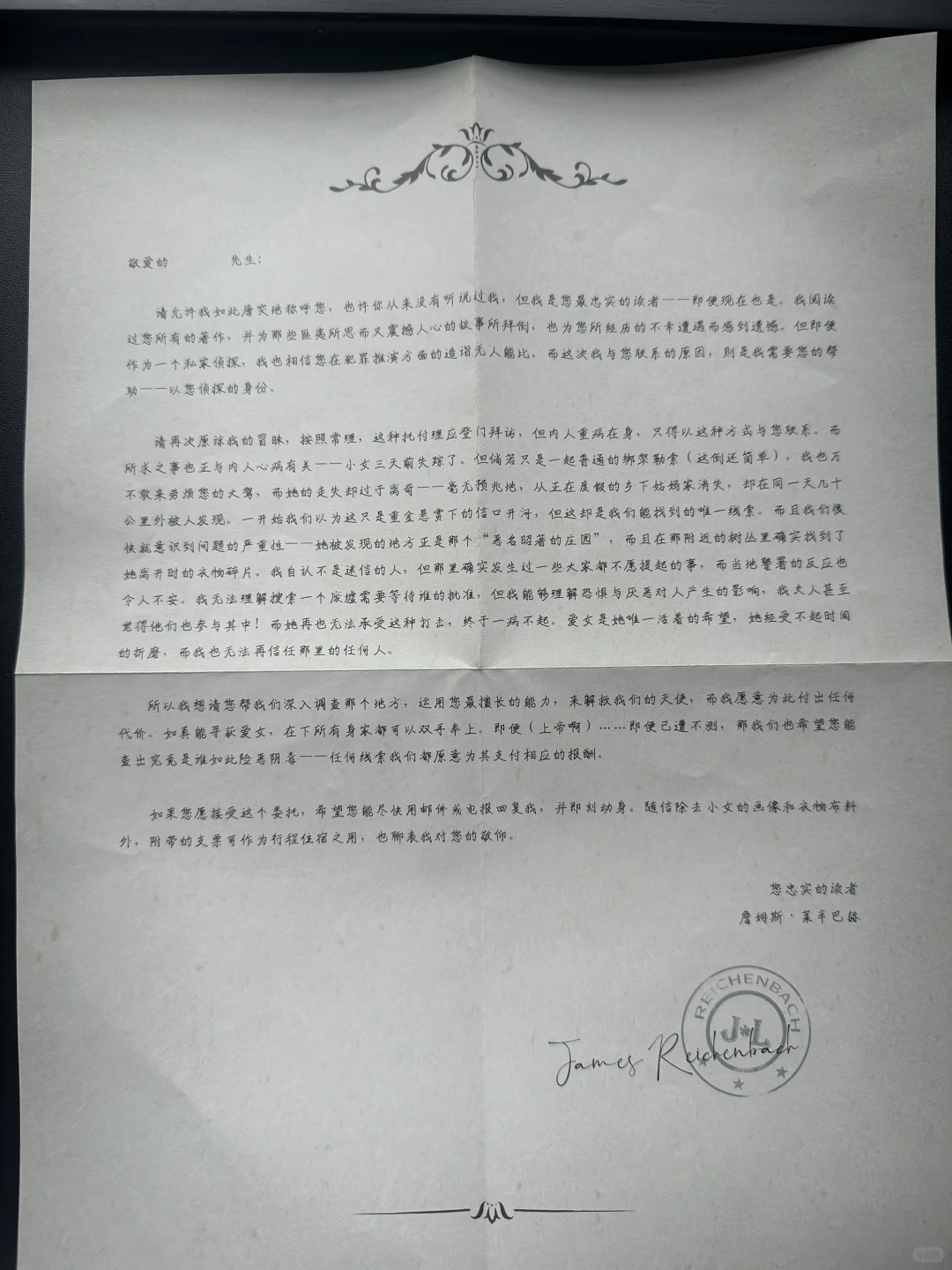 终于买到《欧利蒂丝庄园调查报告》了！！！