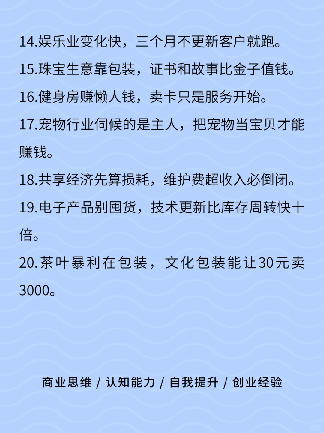 经商的精髓是什么