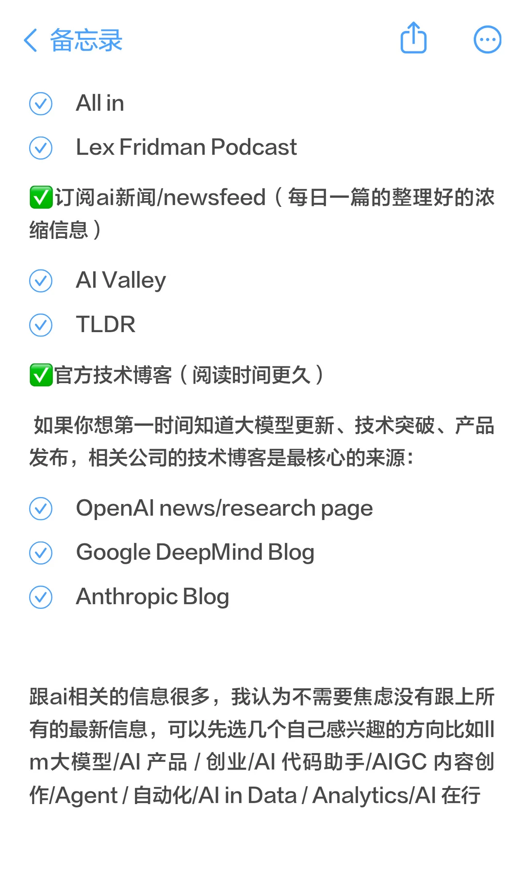 ? 分享一些获取最新ai科技行业资讯的方式